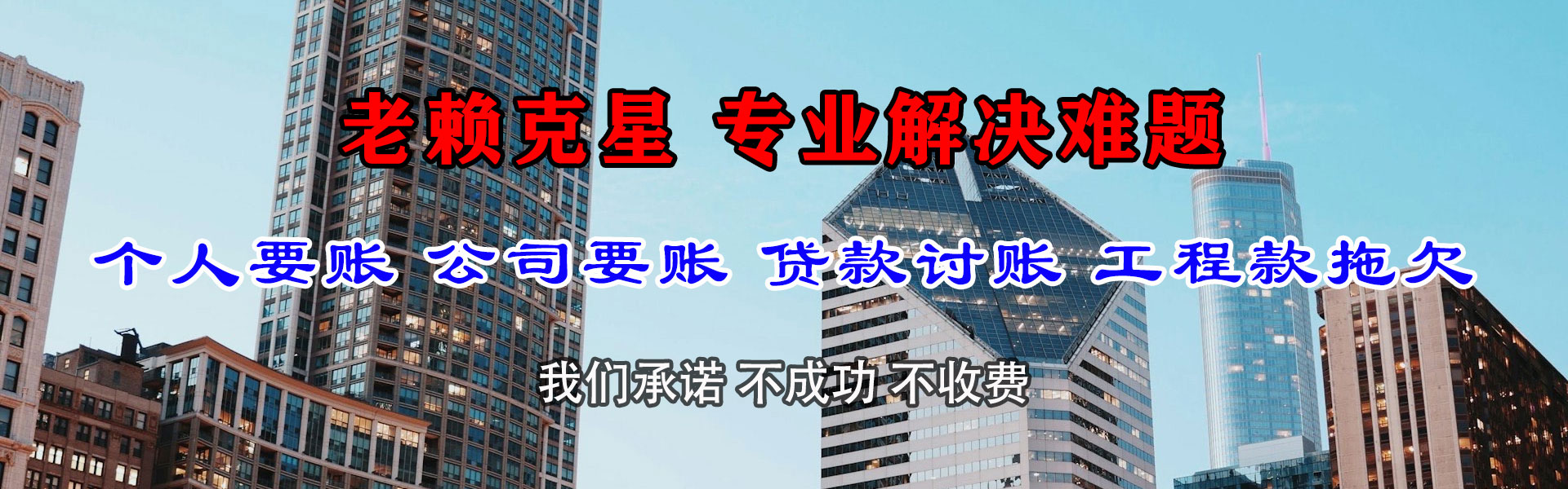 高港清债公司