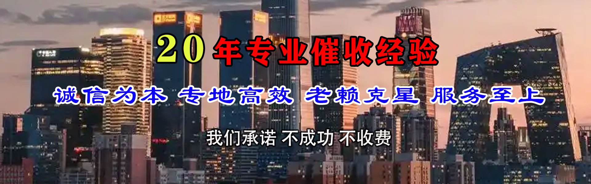 高港讨债公司